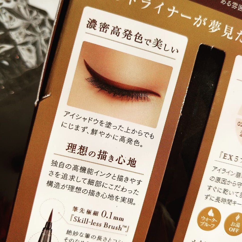 スキルレスライナー/LUMIURGLAS/リキッドアイライナーを使ったクチコミ(6枚目)