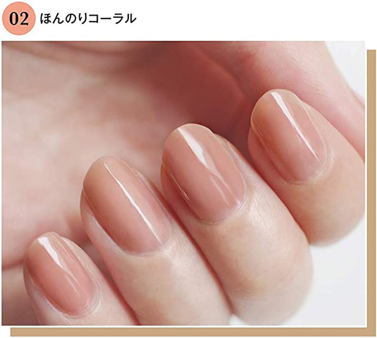 シュガードール オールインワンネイルR 02 ほんのりコーラル