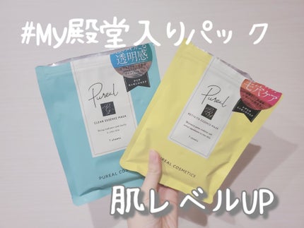 クリアエッセンスマスク/ピュレア/シートマスク・パックを使ったクチコミ(1枚目)