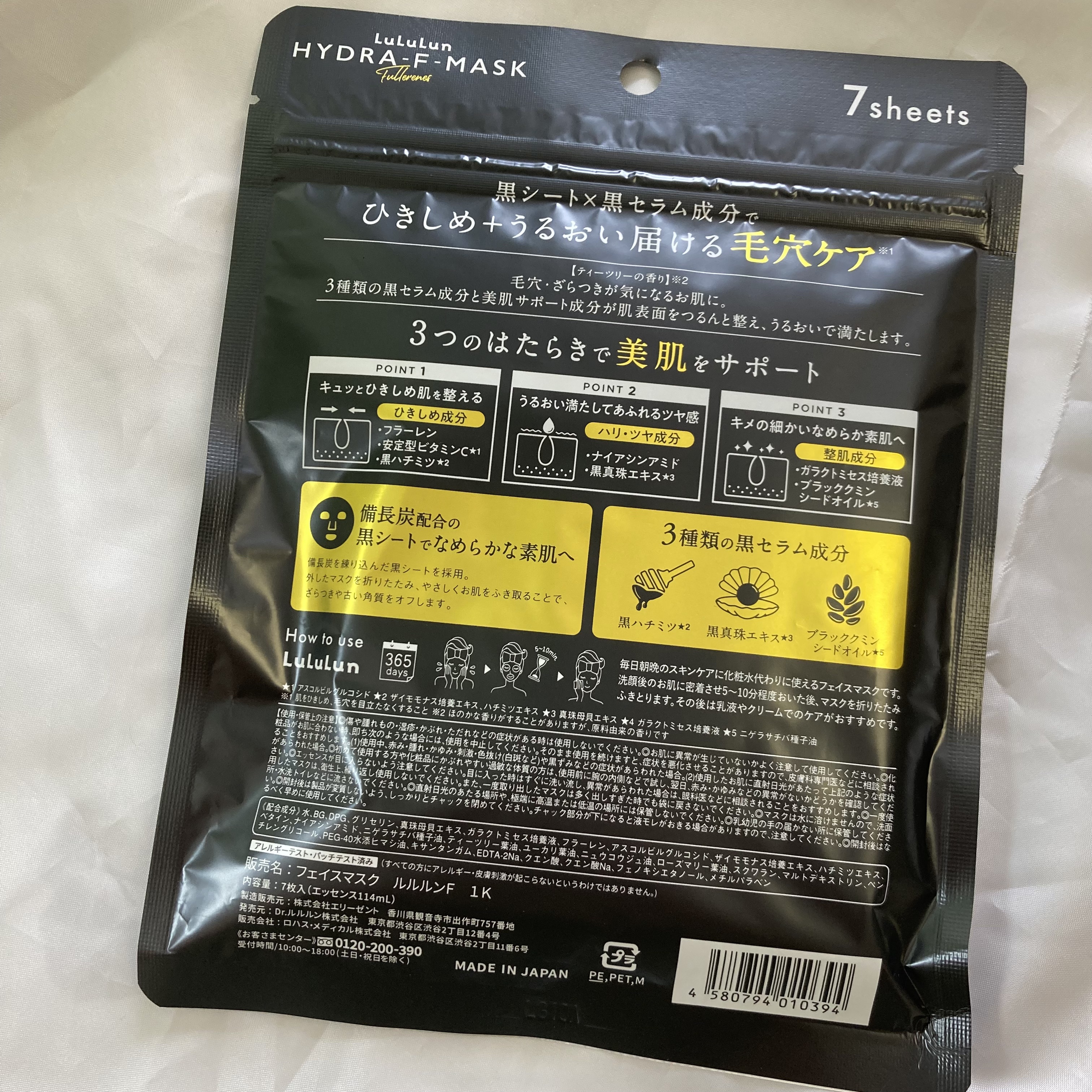 ルルルン ハイドラ F マスク/ルルルン/シートマスク・パックを使ったクチコミ（2枚目）