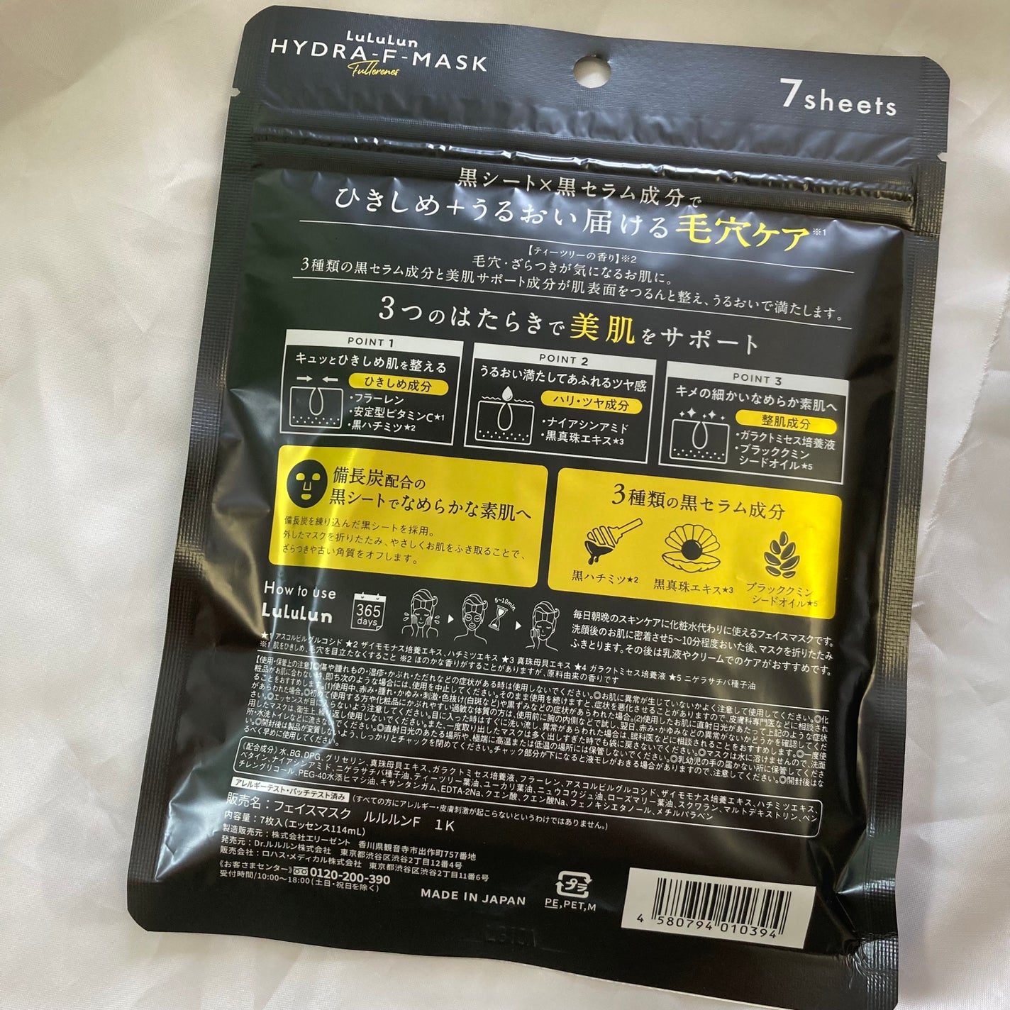 ルルルン ハイドラ F マスク/ルルルン/シートマスク・パックを使ったクチコミ(2枚目)