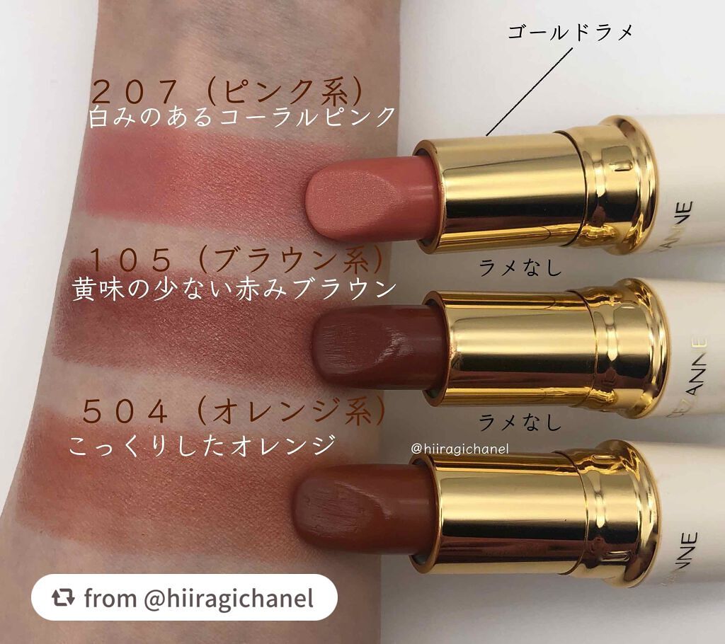 ラスティング リップカラーN/CEZANNE/口紅を使ったクチコミ(2枚目)