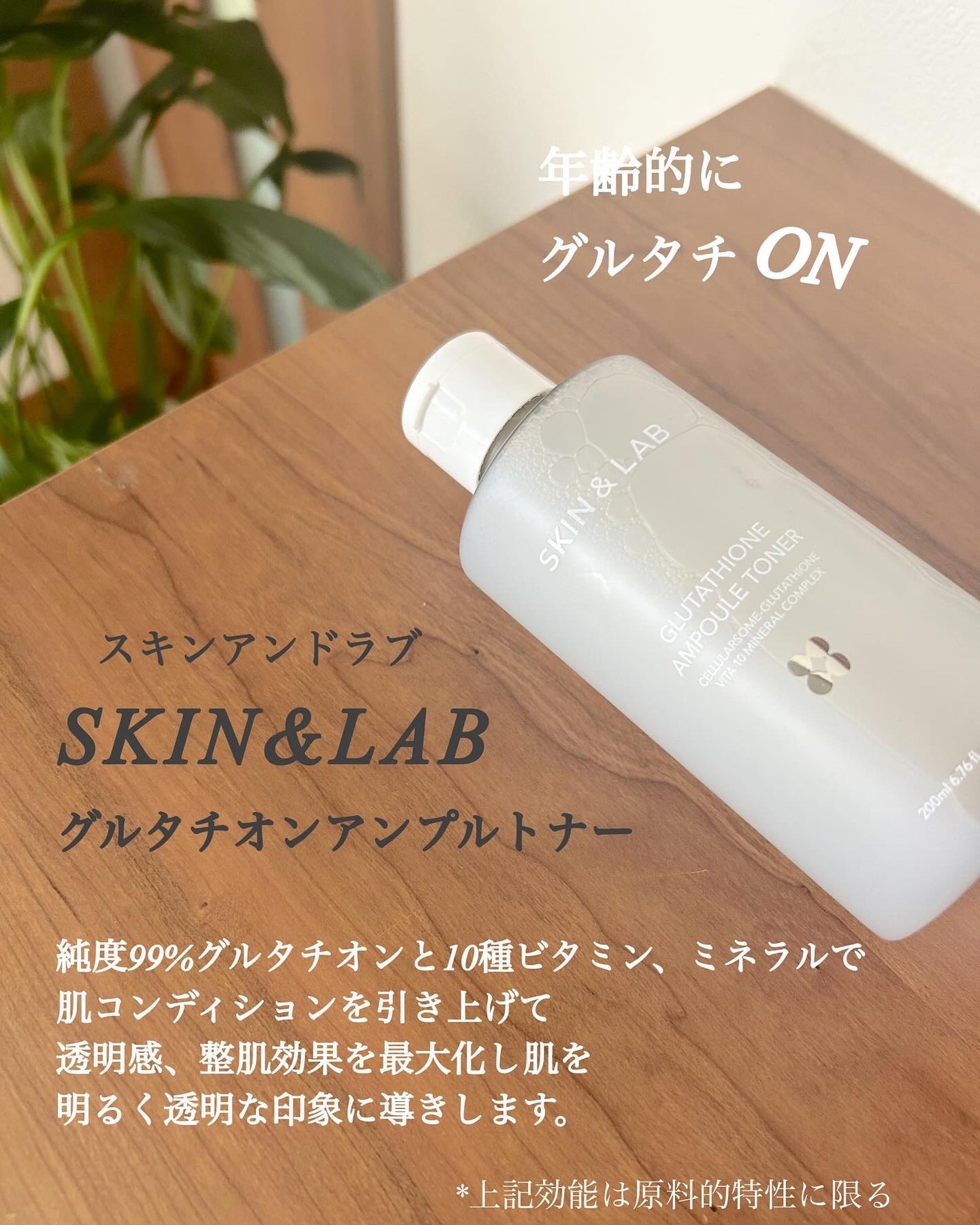 グルタチオンアンプルトナー/SKIN&LAB/化粧水を使ったクチコミ(2枚目)