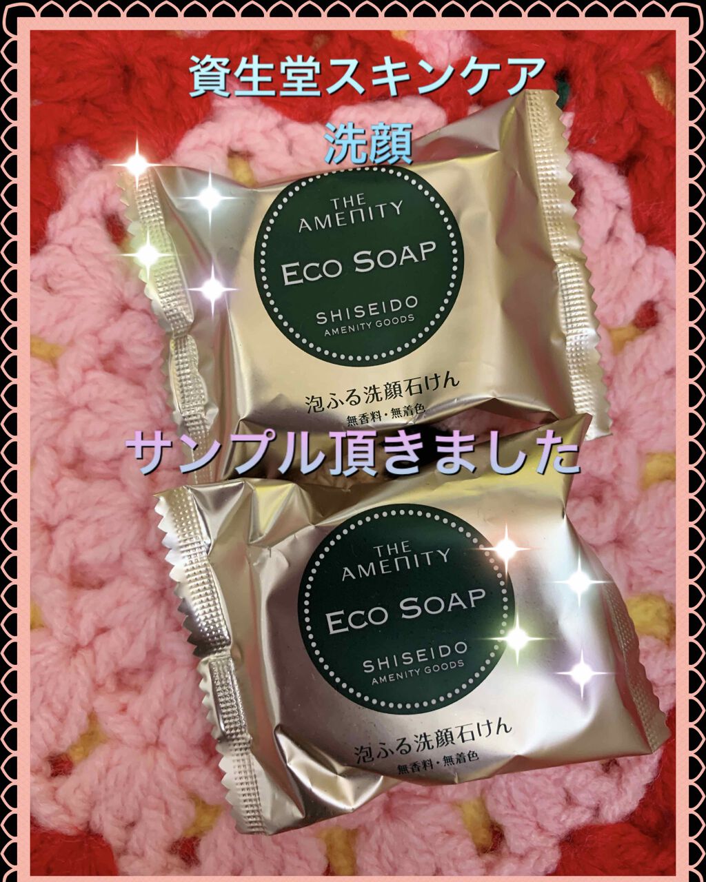 泡ふるエコソープ/ジアメニティ/洗顔石鹸を使ったクチコミ（1枚目）