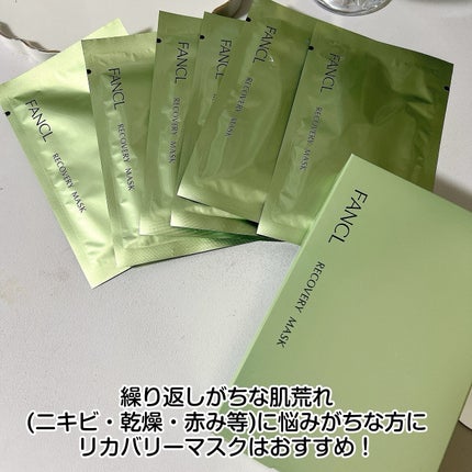 リカバリーマスク<医薬部外品 > /ファンケル/シートマスク・パックを使ったクチコミ(5枚目)
