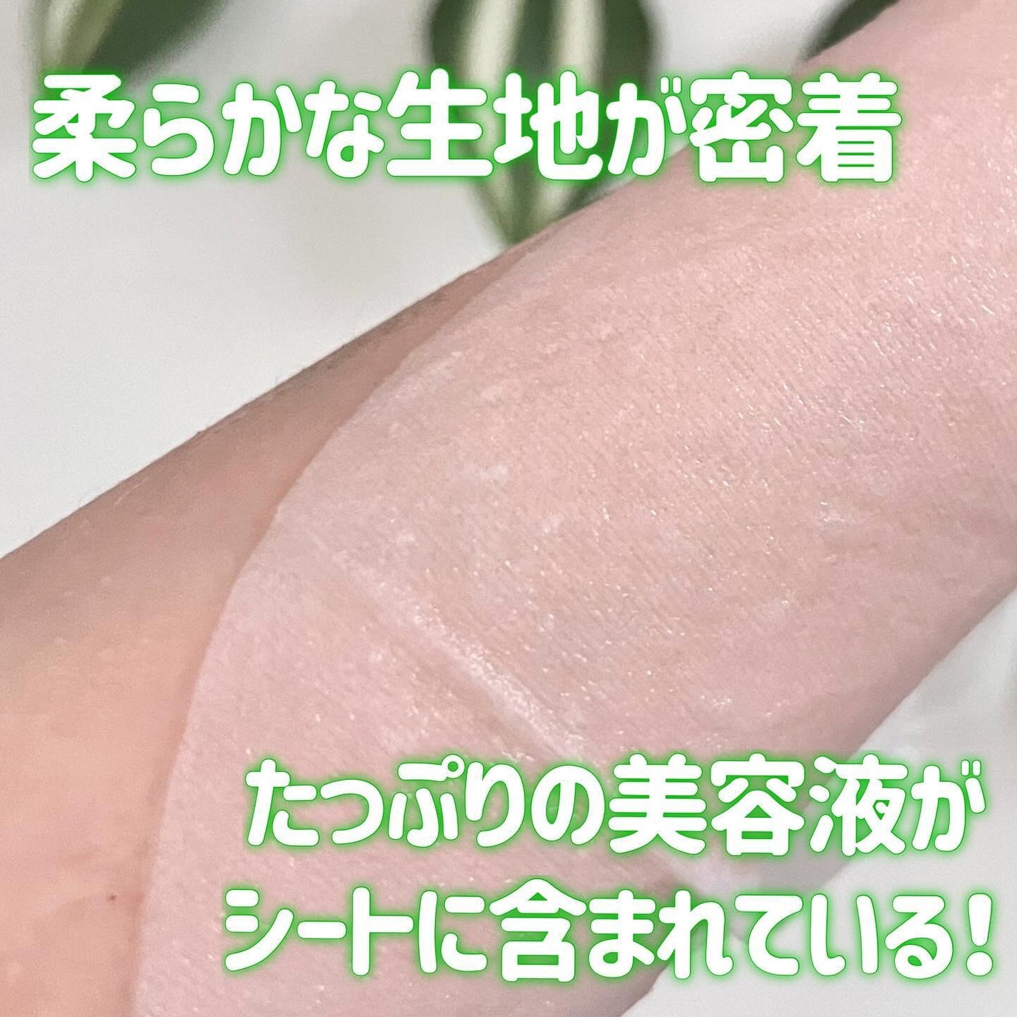 ノスカナイン T セラムマスク S/FATION/シートマスク・パックを使ったクチコミ(4枚目)