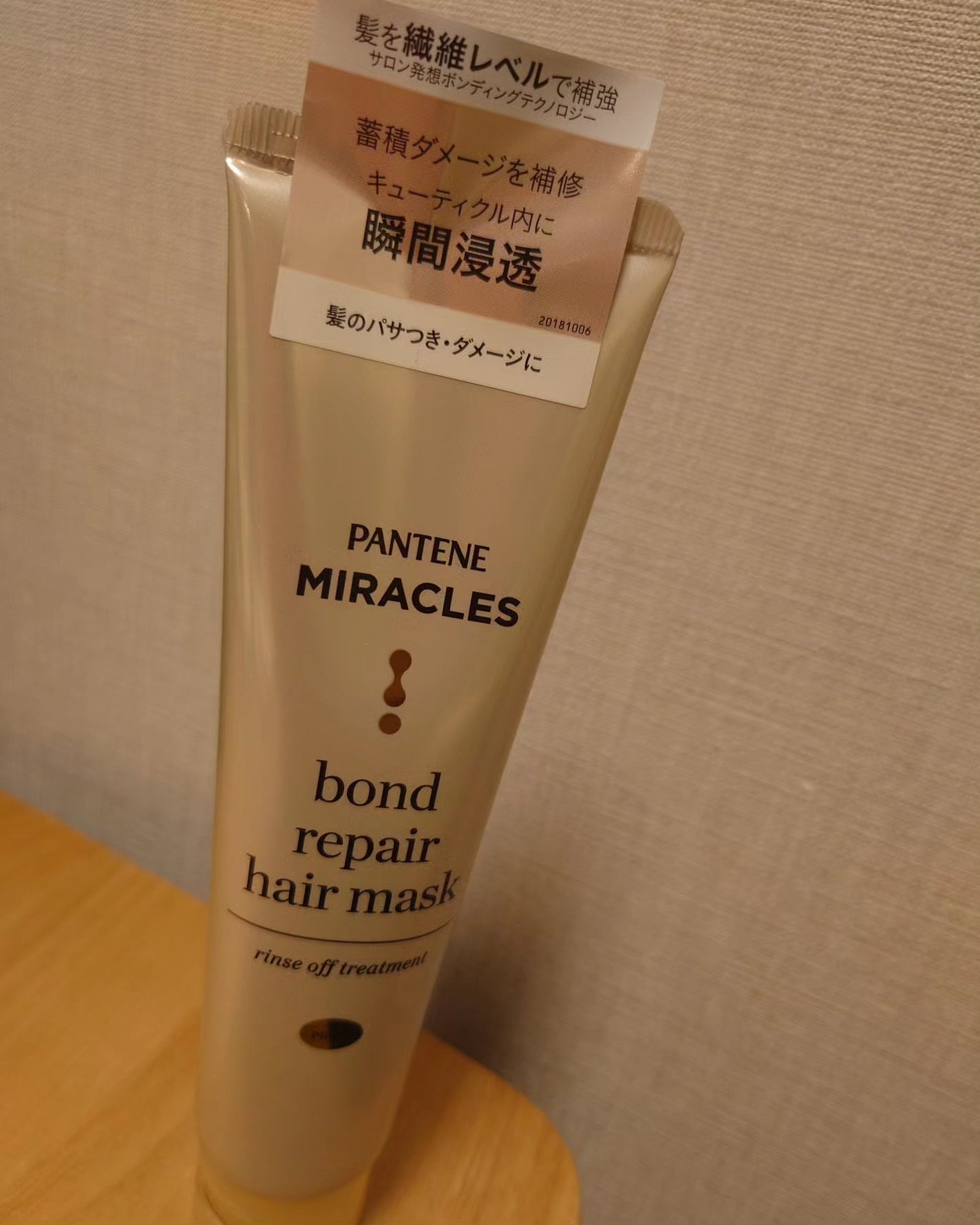 ちーのママ on LIPS 「パンテーンミラクルズボンドリペアヘアマスクを使用しました。サロ..」(1枚目)