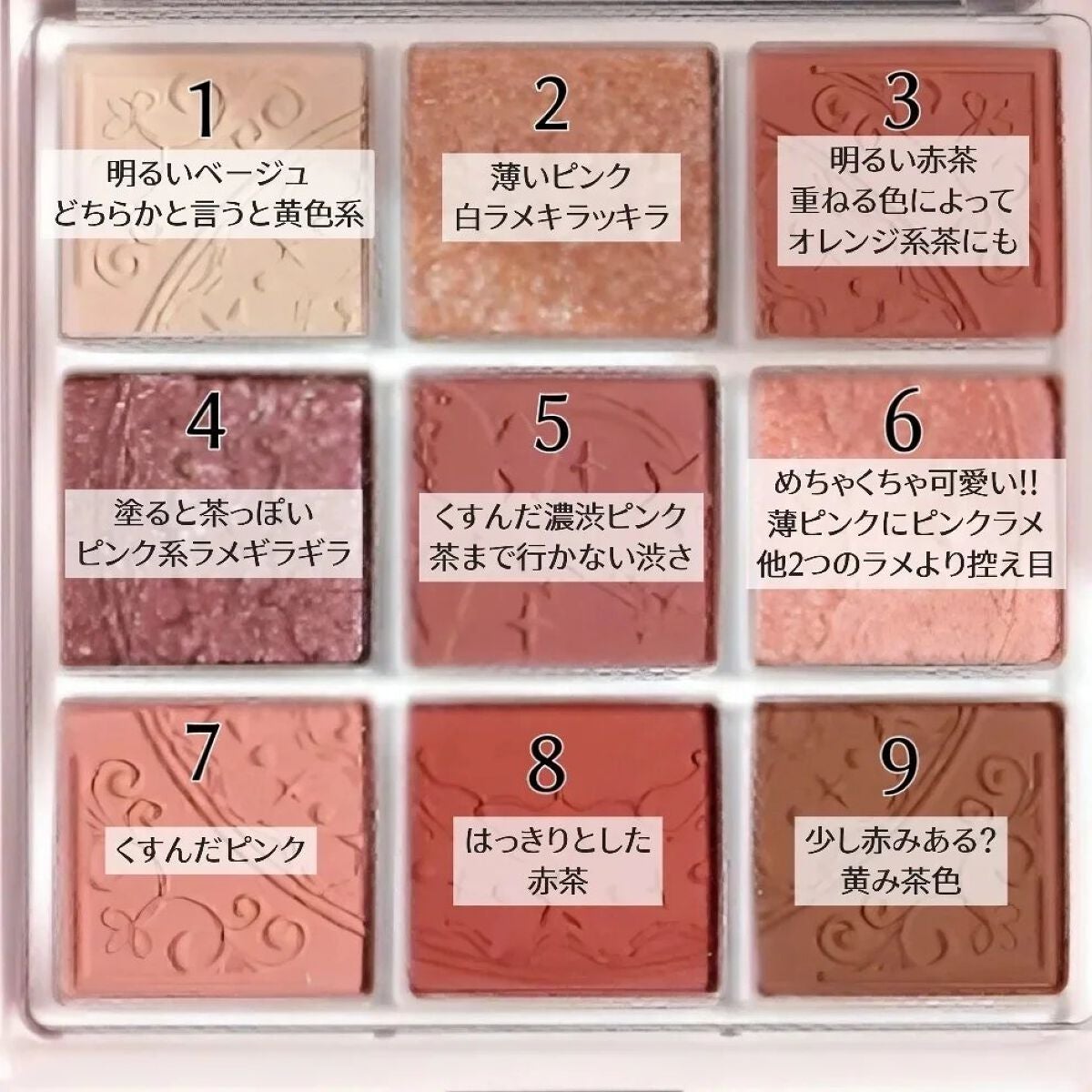 クォーツ 9色アイシャドウパレット(ドリームランドアイシャドウ)/ZEESEA/アイシャドウパレットを使ったクチコミ(2枚目)