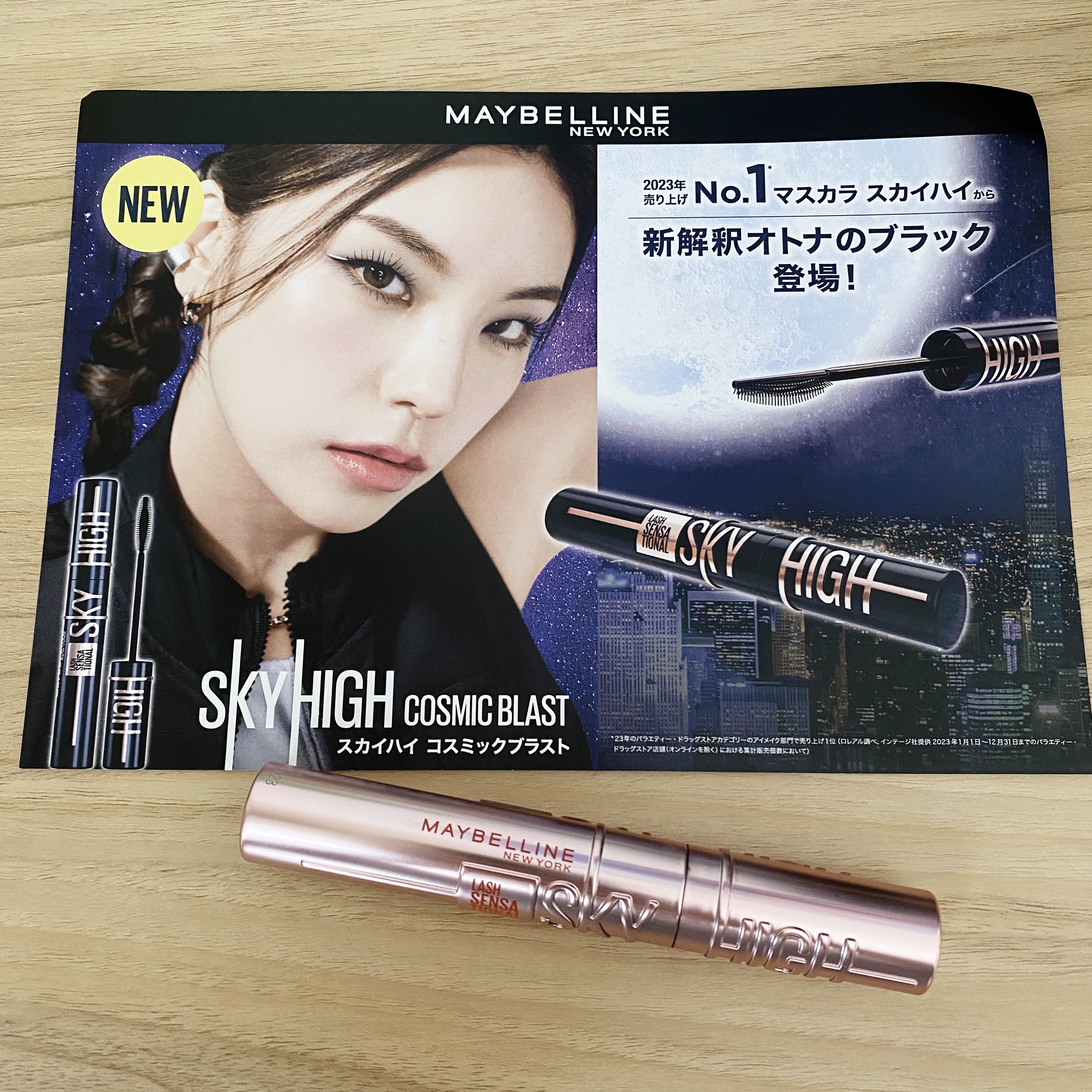 スカイハイ/MAYBELLINE NEW YORK/マスカラを使ったクチコミ（1枚目）