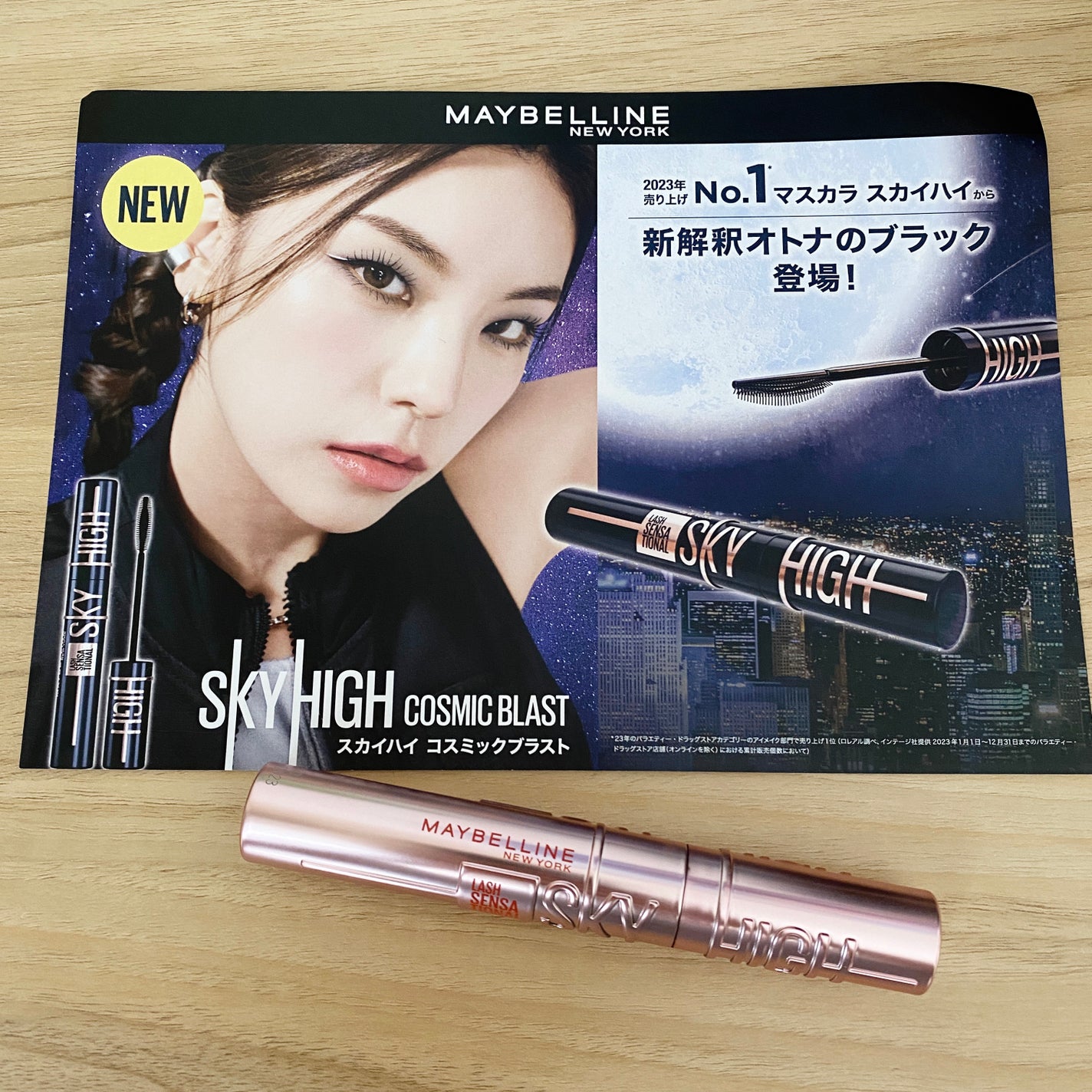 スカイハイ/MAYBELLINE NEW YORK/マスカラを使ったクチコミ(1枚目)