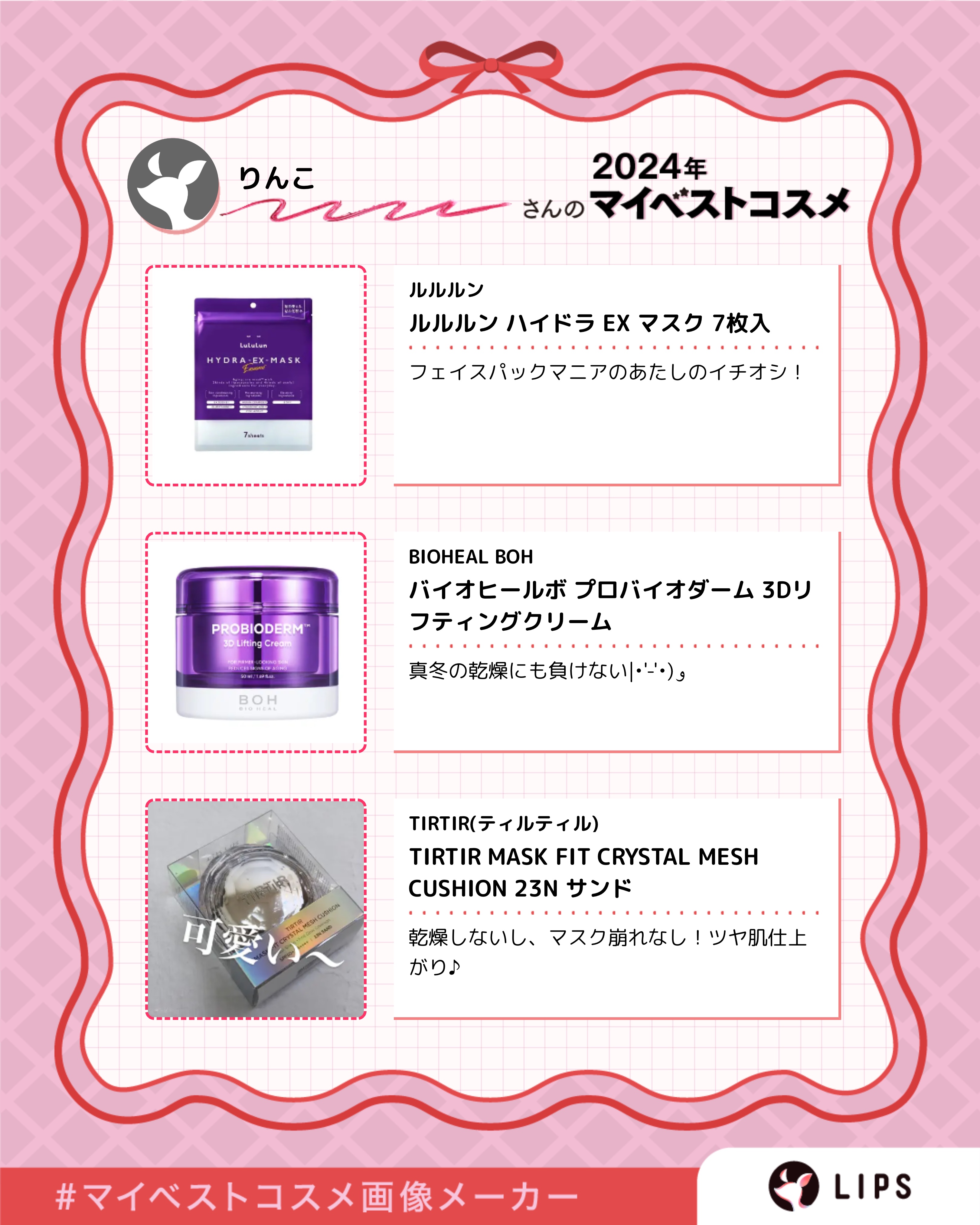 を使ったクチコミ（2枚目）