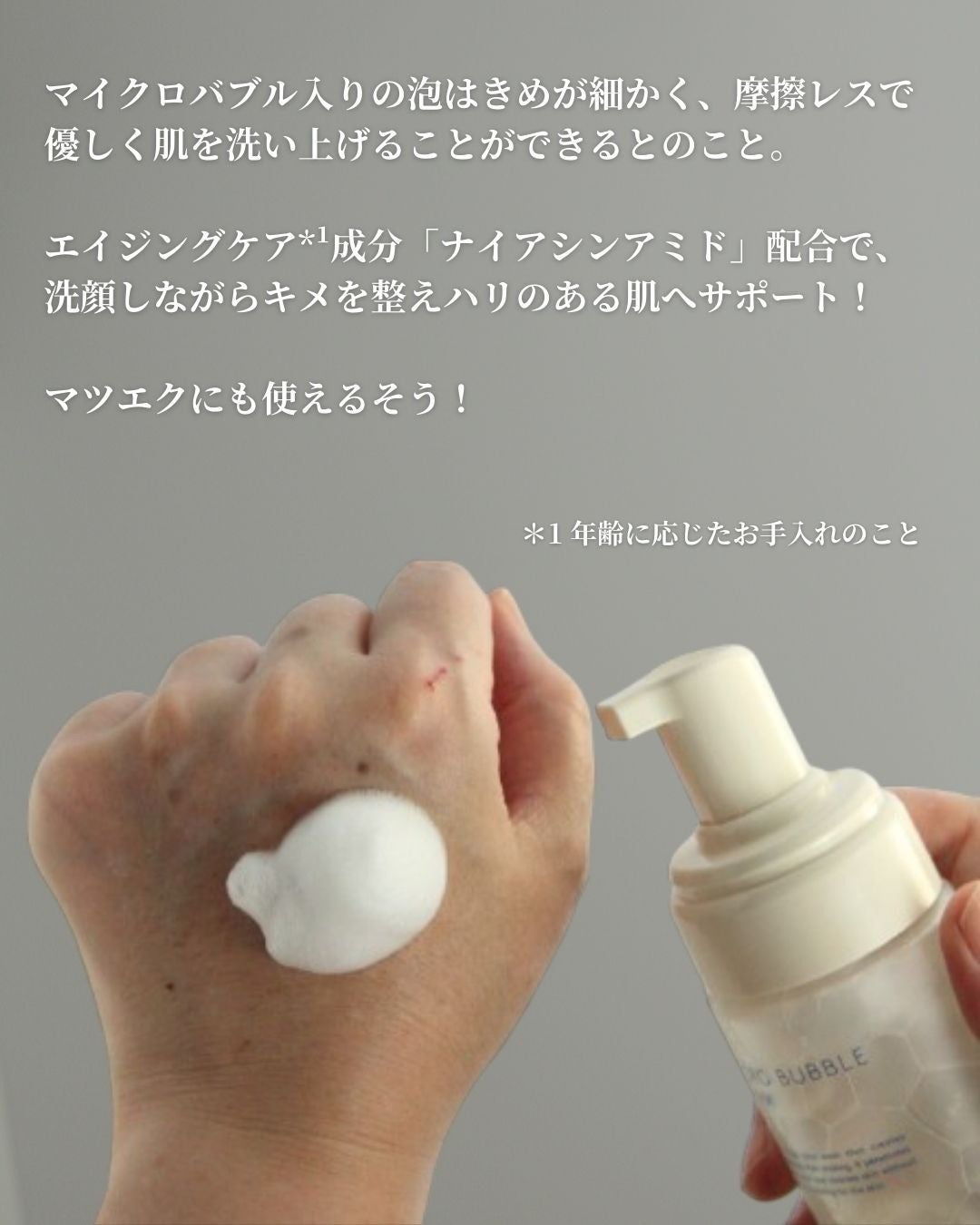 マイクロバブルフォーム/Macchia Label/泡洗顔を使ったクチコミ(3枚目)