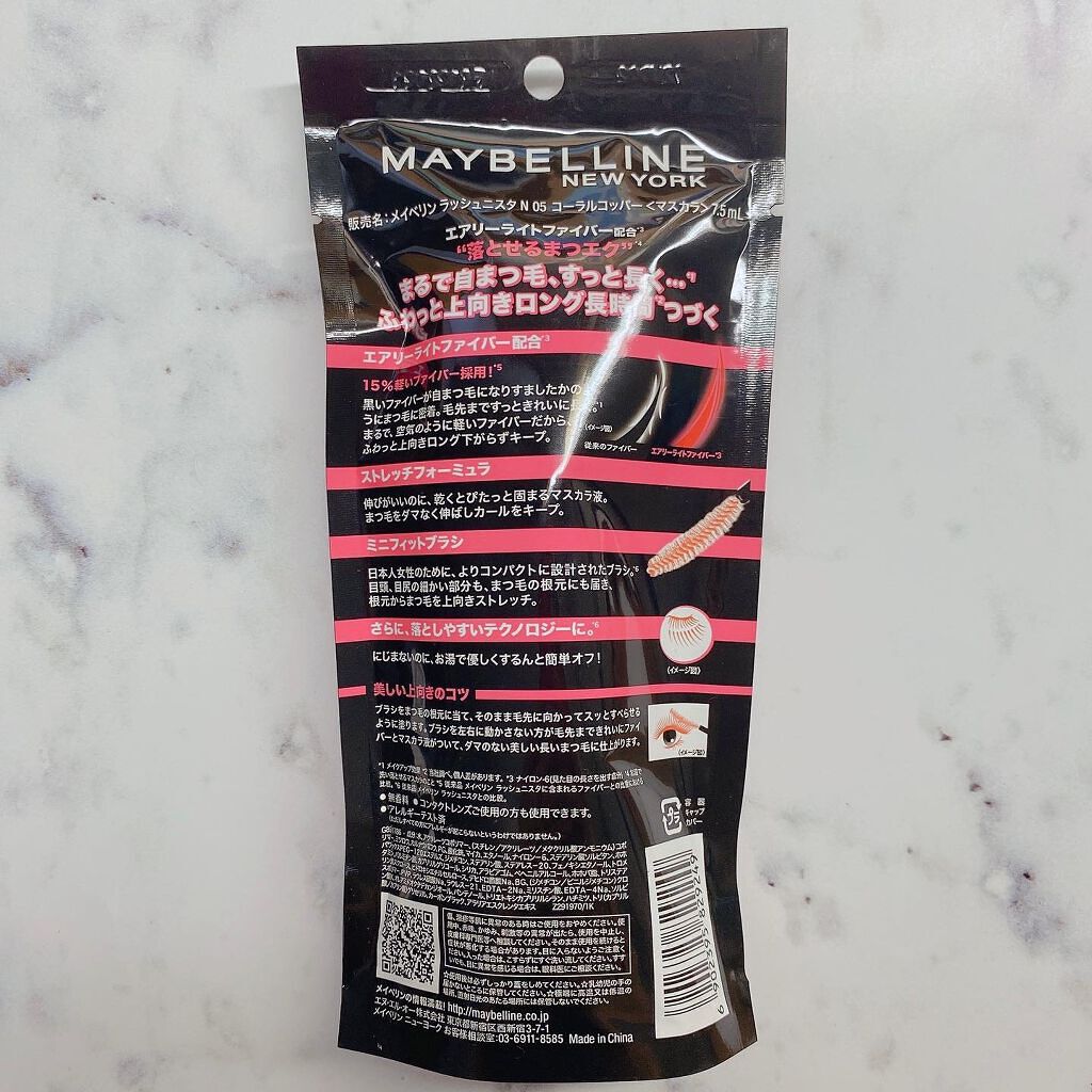 ラッシュニスタ N/MAYBELLINE NEW YORK/マスカラを使ったクチコミ(4枚目)