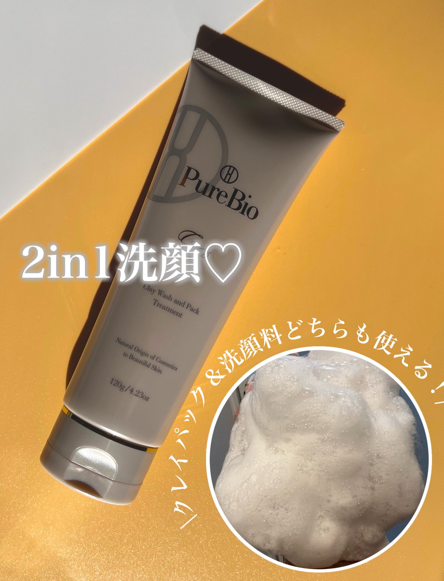 みいにゃん on LIPS 「クレイパック&日常洗顔として使える2in1の洗顔料💓✼••┈┈..」(1枚目)