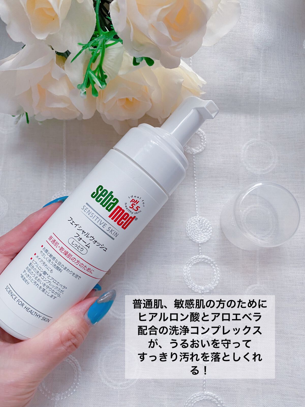 フェイシャルウォッシュフォーム(しっとり)/セバメド/洗顔フォームを使ったクチコミ（2枚目）