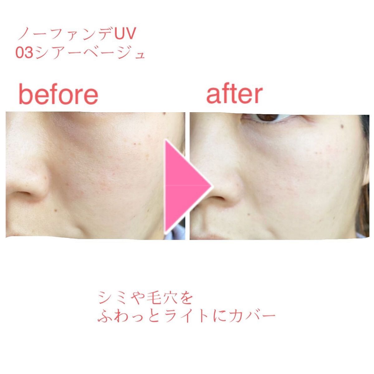 アリィー クロノビューティ カラーチューニングUV/アリィー/日焼け止めクリームを使ったクチコミ（3枚目）