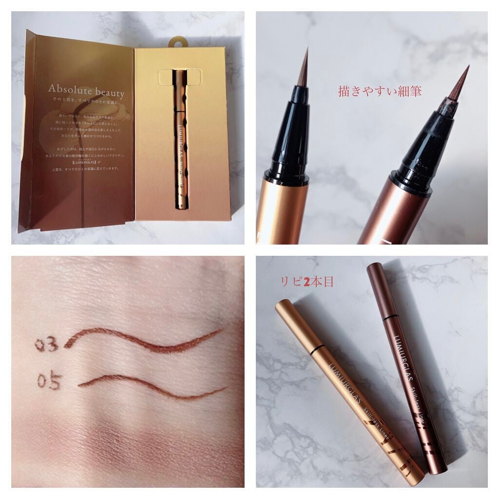 スキルレスライナー/LUMIURGLAS/リキッドアイライナーを使ったクチコミ(3枚目)