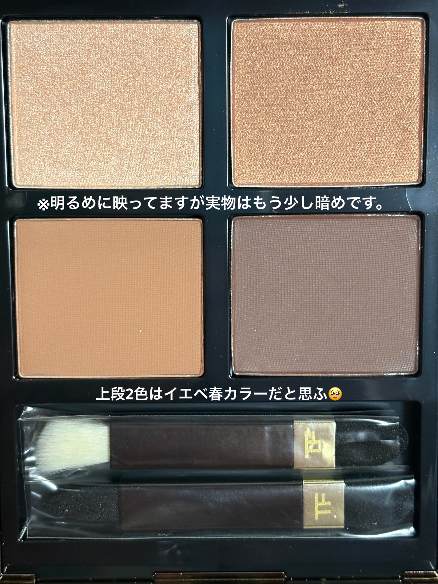 アイ カラー クォード/TOM FORD BEAUTY/アイシャドウパレットを使ったクチコミ(2枚目)