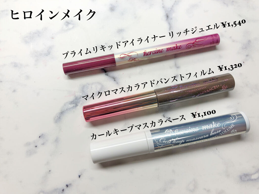 プライムリキッドアイライナー リッチジュエル/ヒロインメイク/リキッドアイライナーを使ったクチコミ（1枚目）