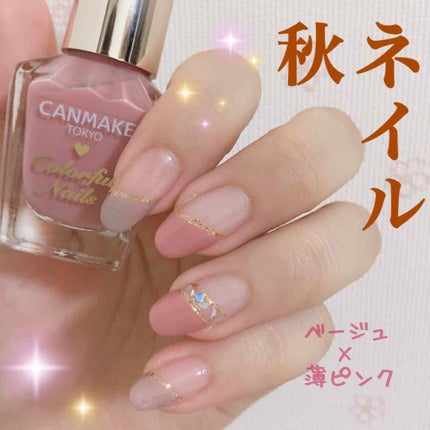 カラフルネイルズ/キャンメイク/マニキュアを使ったクチコミ(1枚目)