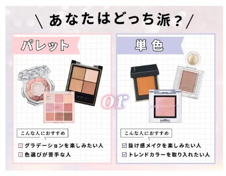 ブルベ夏にアイシャドウはいらない?理由とおすすめのアイシャドウを紹介≪プチプラ・デパコス・韓国≫の画像