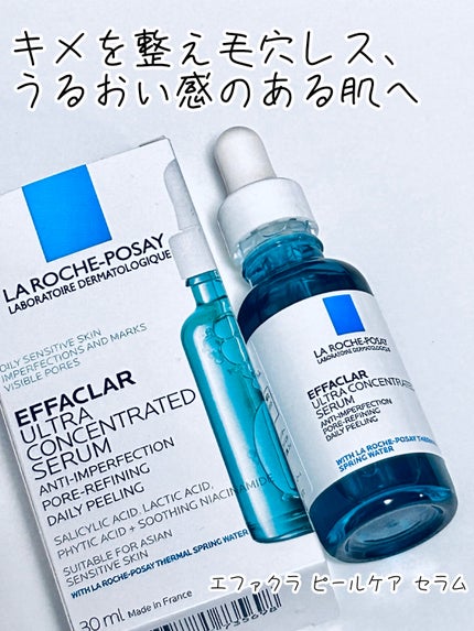 エファクラ ピールケア セラム/ラ ロッシュ ポゼ/美容液を使ったクチコミ(1枚目)