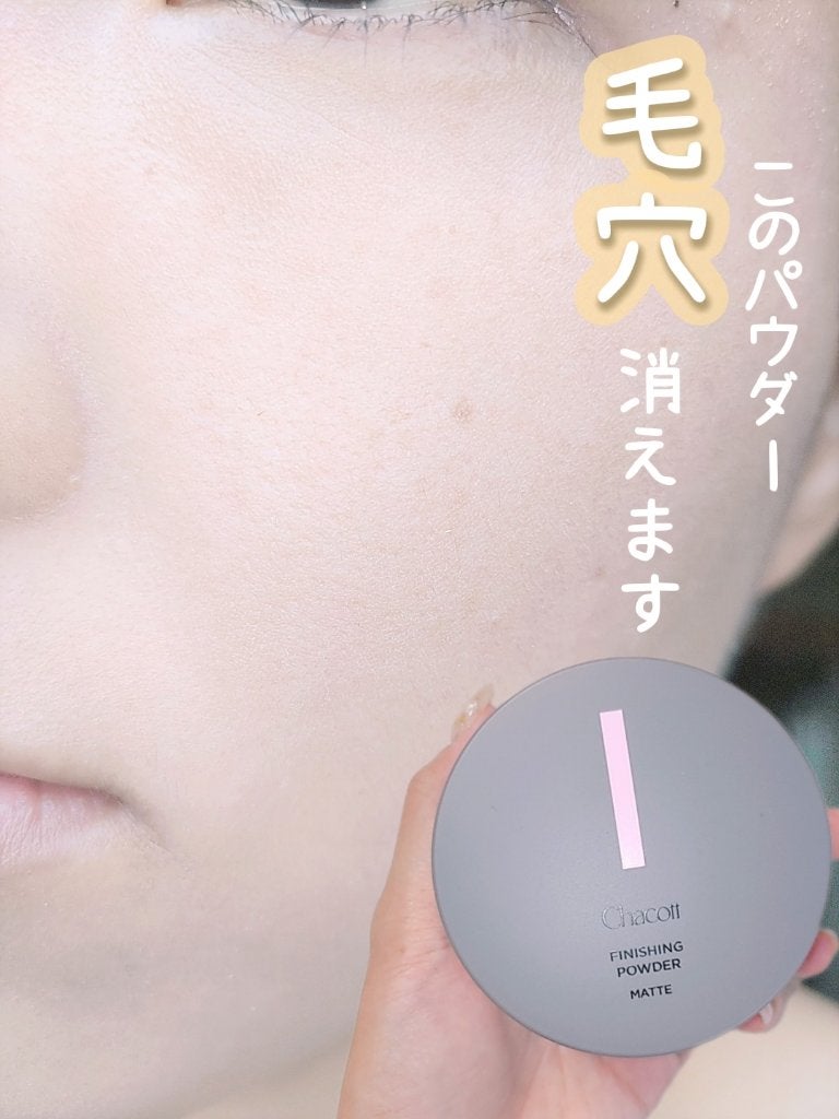 フィニッシングパウダー マット/チャコット・コスメティクス/ルースパウダーを使ったクチコミ(1枚目)
