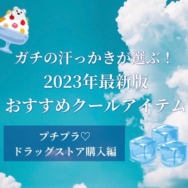 アイスノン シャツミスト エキストラミントの香り 大容量/アイスノン/その他を使ったクチコミ（1枚目）