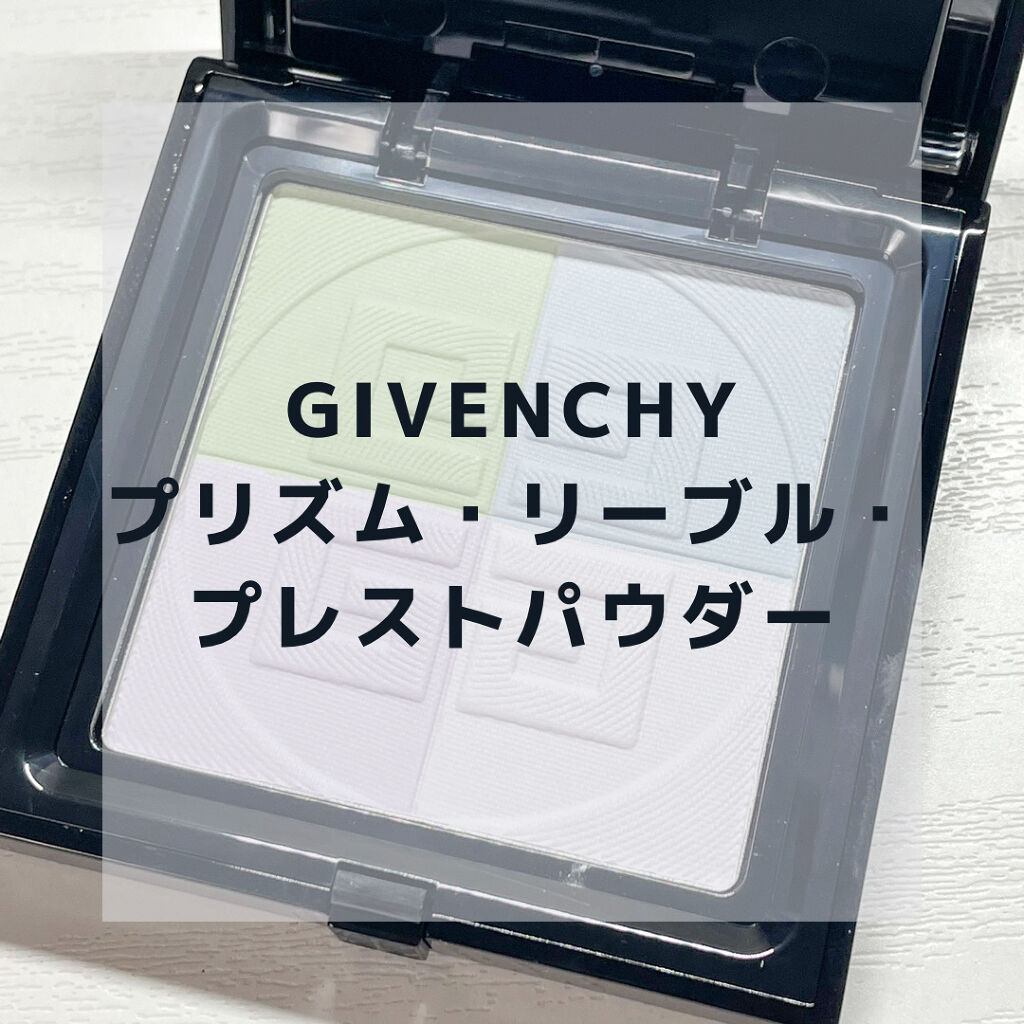 プリズム・リーブル・プレストパウダー	/GIVENCHY/プレストパウダーを使ったクチコミ（1枚目）