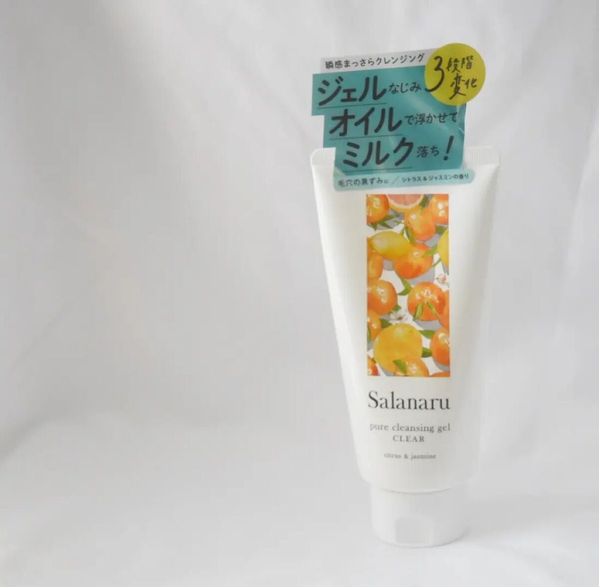 Salanaru ピュアクレンジングジェル クリア/Salanaru(サラナル)/クレンジングジェルを使ったクチコミ(1枚目)