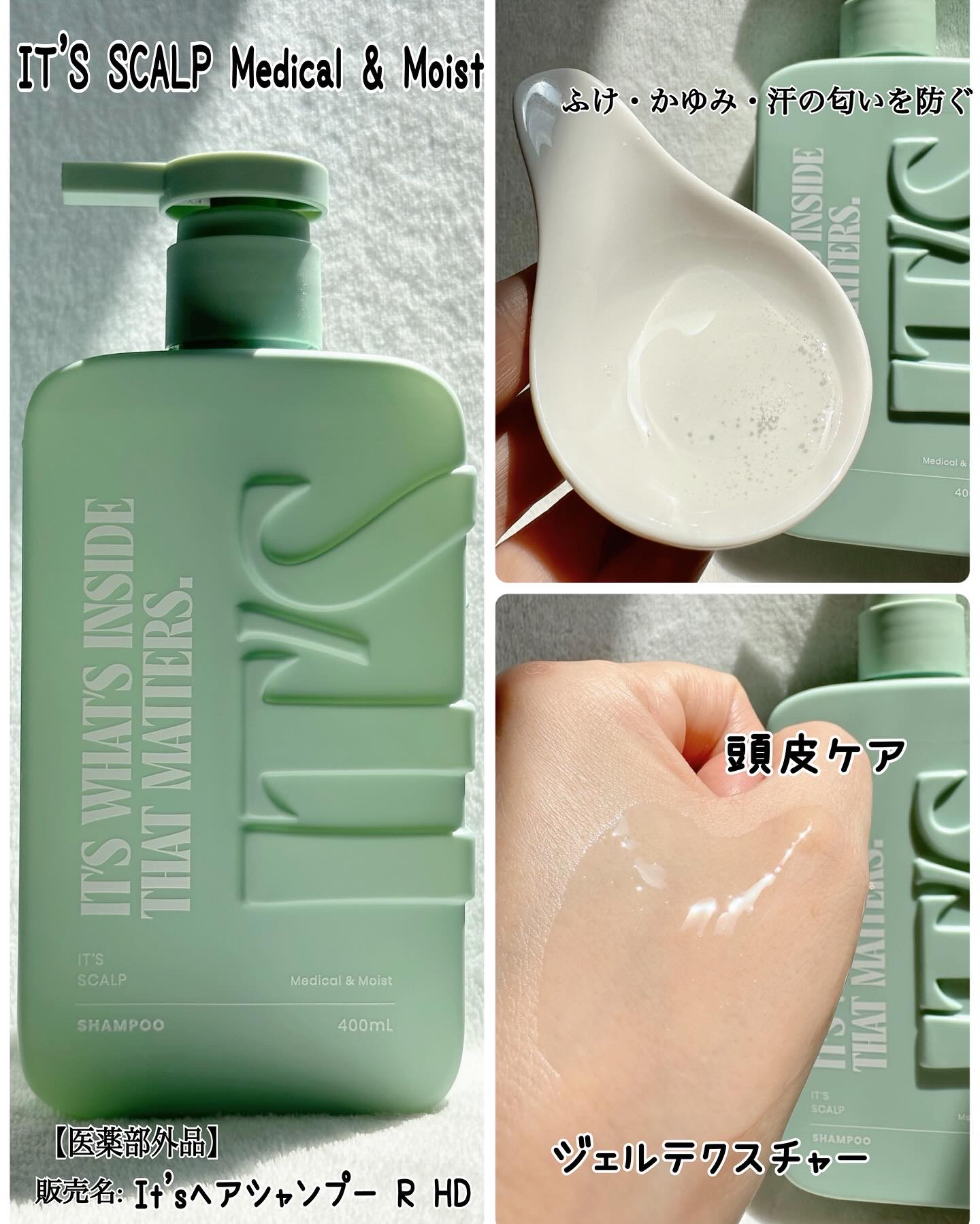 薬用スカルプ メディカルモイスト シャンプー/トリートメント トリートメント400ml/IT’S WHAT’S INSIDE THAT MATTERS./市販シャンプーを使ったクチコミ（2枚目）