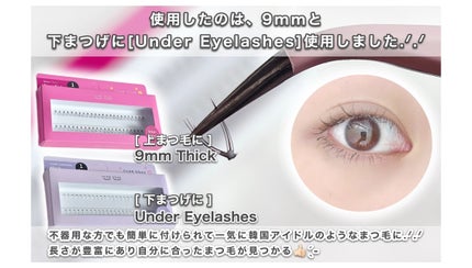 部分用つけまつげ Deep Pink 9mm/CCAM BBAK/つけまつげを使ったクチコミ(2枚目)