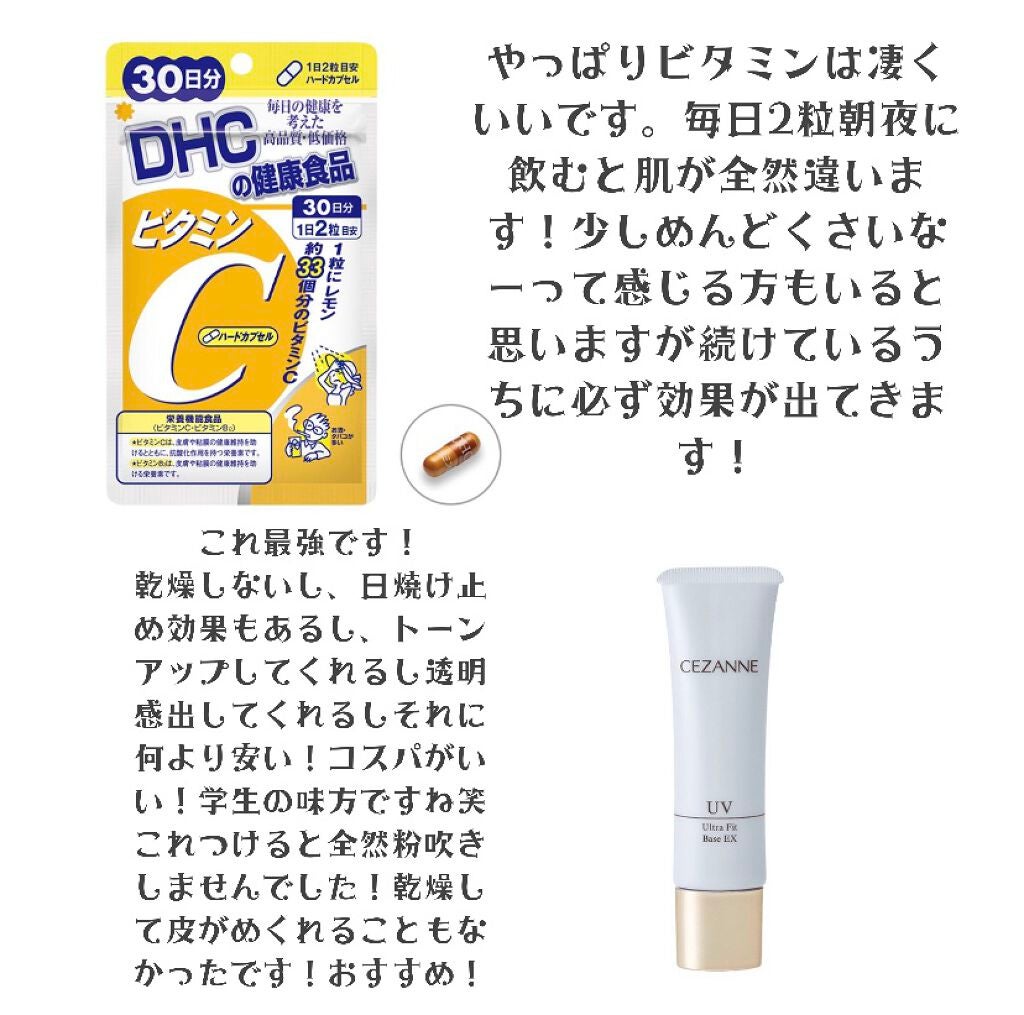 DHC ビタミンCハードカプセル/DHC/美容サプリメントを使ったクチコミ(7枚目)