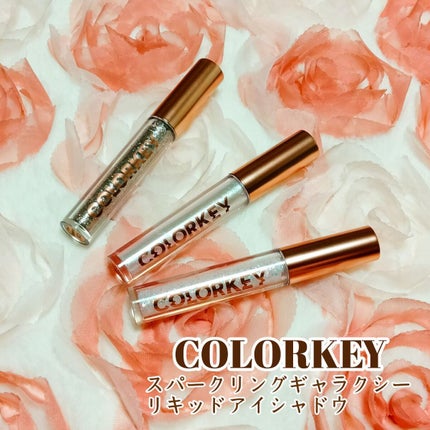 スパークリングギャラクシーリキッドアイシャドウ/COLORKEY/リキッドアイシャドウを使ったクチコミ(1枚目)