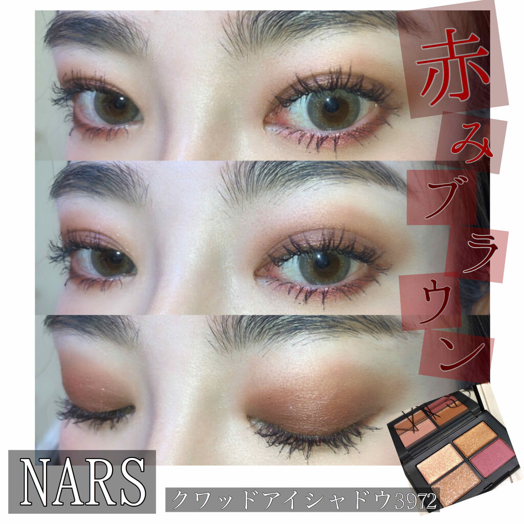 クワッドアイシャドー/NARS/アイシャドウパレットを使ったクチコミ（1枚目）