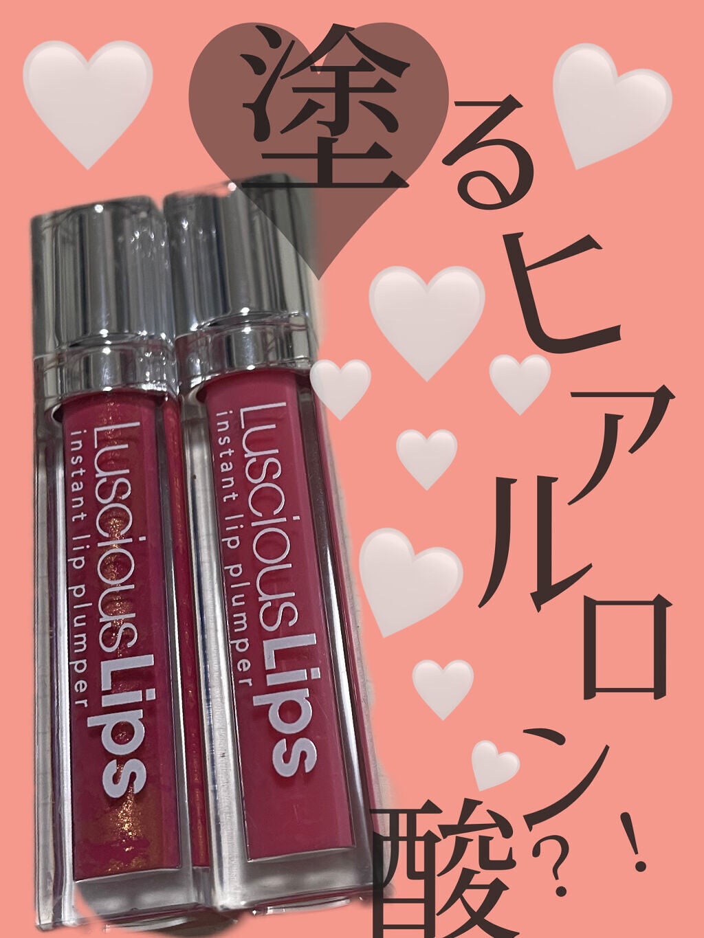 ラシャスリップス/ラシャスリップス/リップグロスを使ったクチコミ(1枚目)