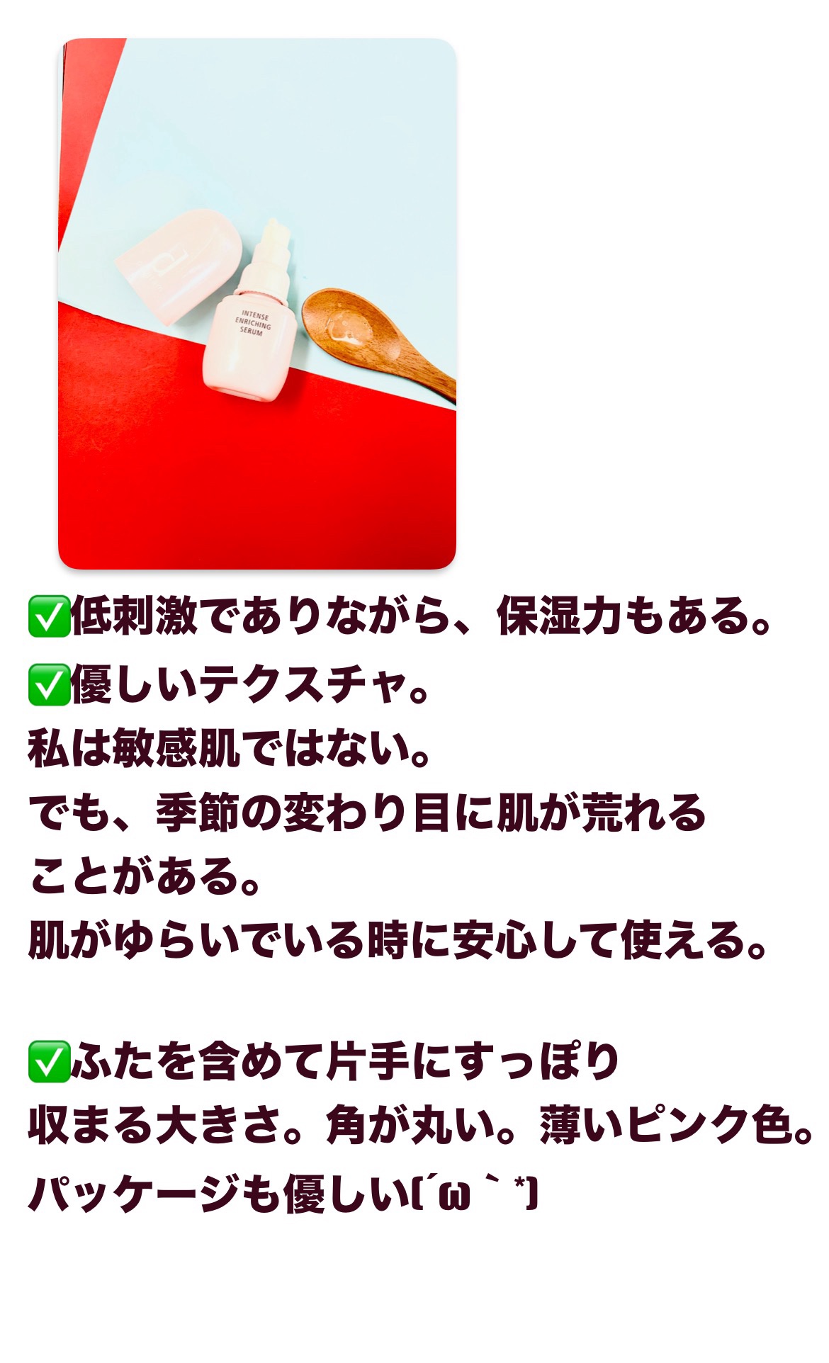 薬用 濃密美容液/d プログラム/美容液を使ったクチコミ（3枚目）