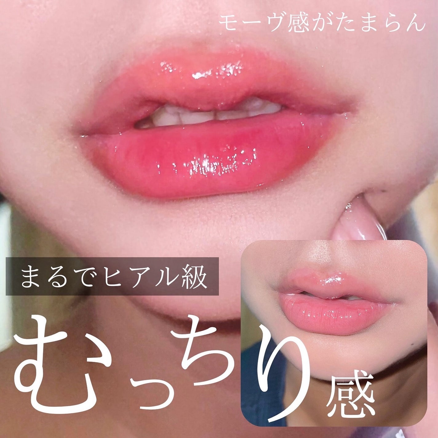 ドットオンムードワンウェイグロイティント/Heart Percent/リップティントを使ったクチコミ(1枚目)