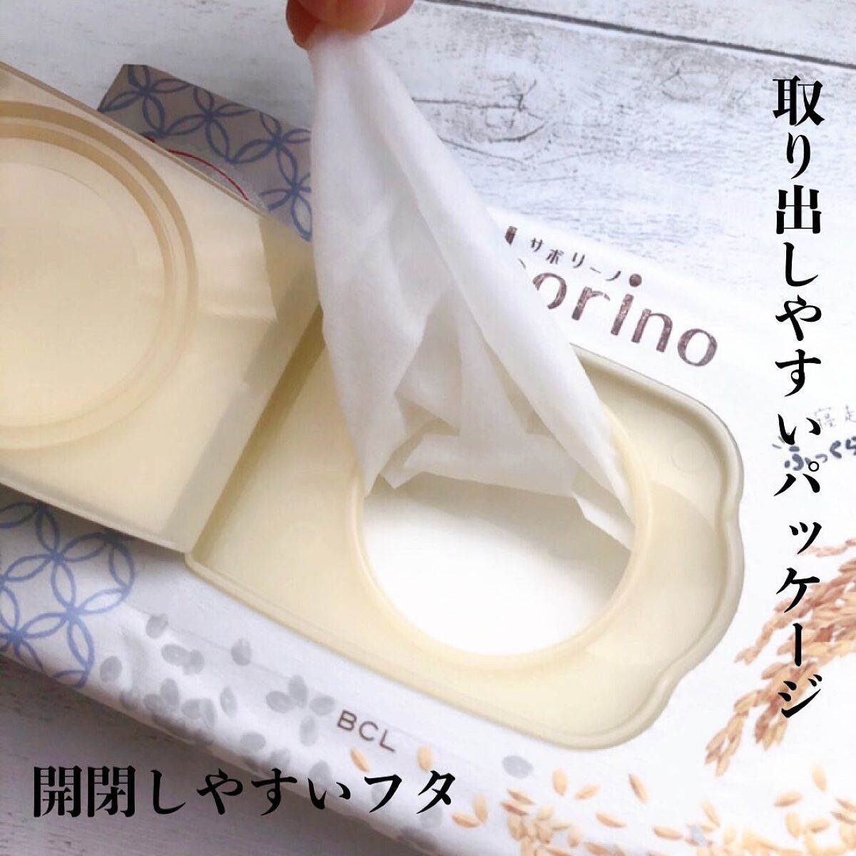 目ざまシート ふっくら和素材のもっちりタイプ/サボリーノ/シートマスク・パックを使ったクチコミ（2枚目）