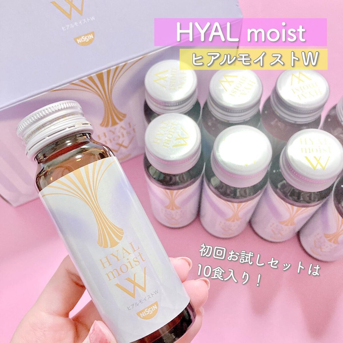 ヒアルモイスト W/日清食品/美容ドリンクを使ったクチコミ(3枚目)