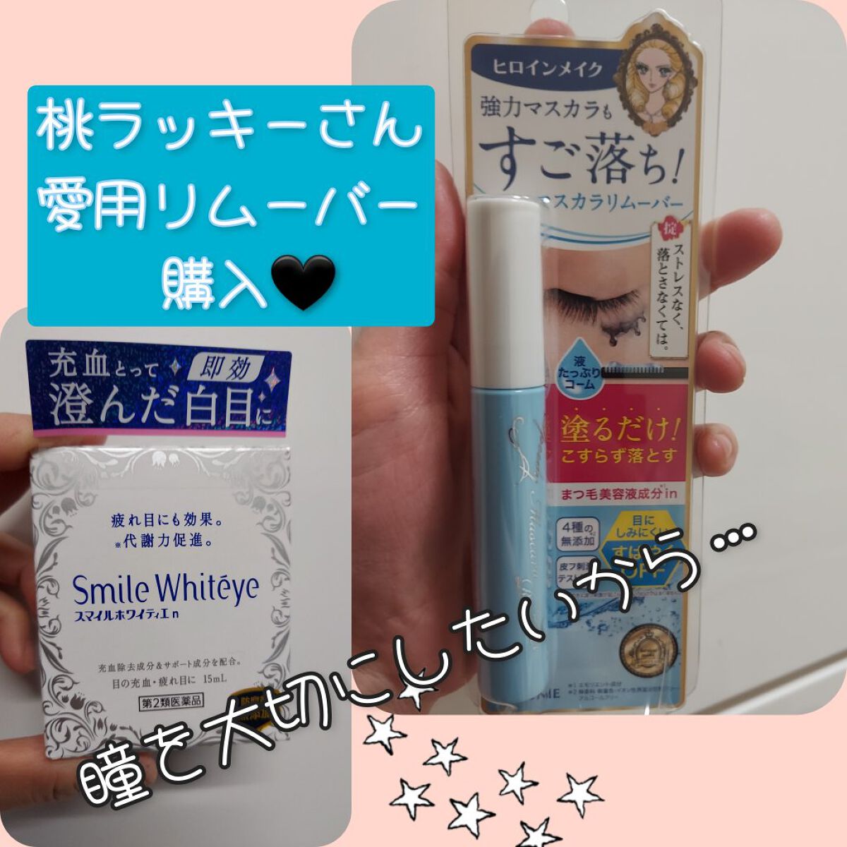 スマイルホワイティエ(医薬品)/ライオン/その他を使ったクチコミ（1枚目）