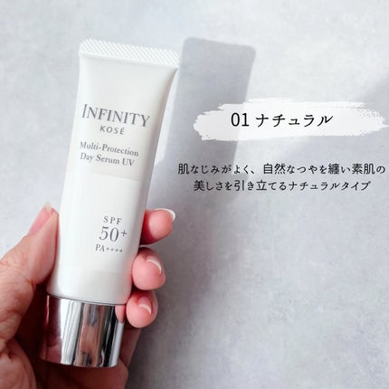 マルチプロテクション デイセラム UV/インフィニティ/日焼け止めクリームを使ったクチコミ(3枚目)