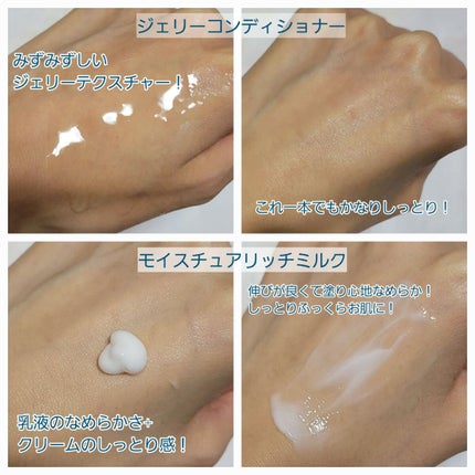 ジェリー コンディショナー/cresc. by ASTALIFT/化粧水を使ったクチコミ(4枚目)