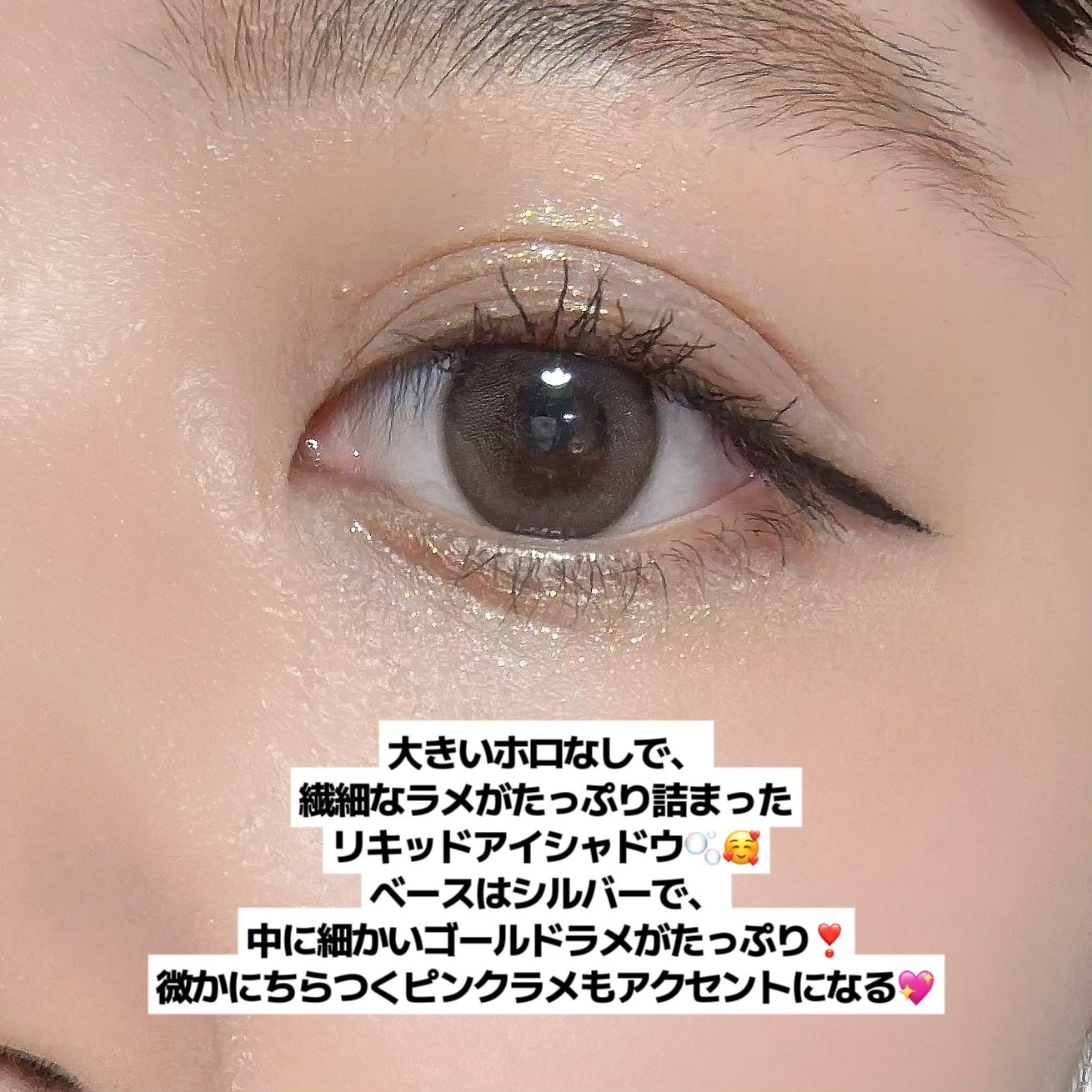 パラダイス シャイン アイ シークイン/DEAR DAHLIA/リキッドアイシャドウを使ったクチコミ(3枚目)