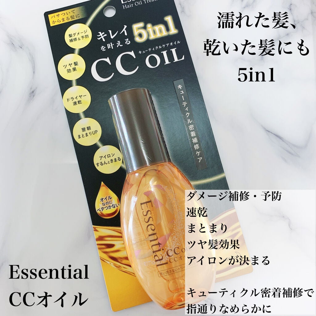 CCオイル/エッセンシャル/ヘアオイルを使ったクチコミ(2枚目)
