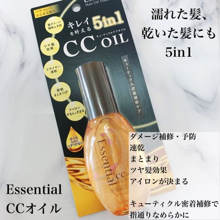 CCオイル/エッセンシャル/ヘアオイルを使ったクチコミ(2枚目)