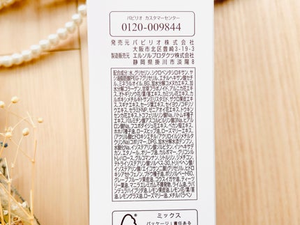 クリアブライトクレンジング/Papilio/ミルククレンジングを使ったクチコミ(6枚目)