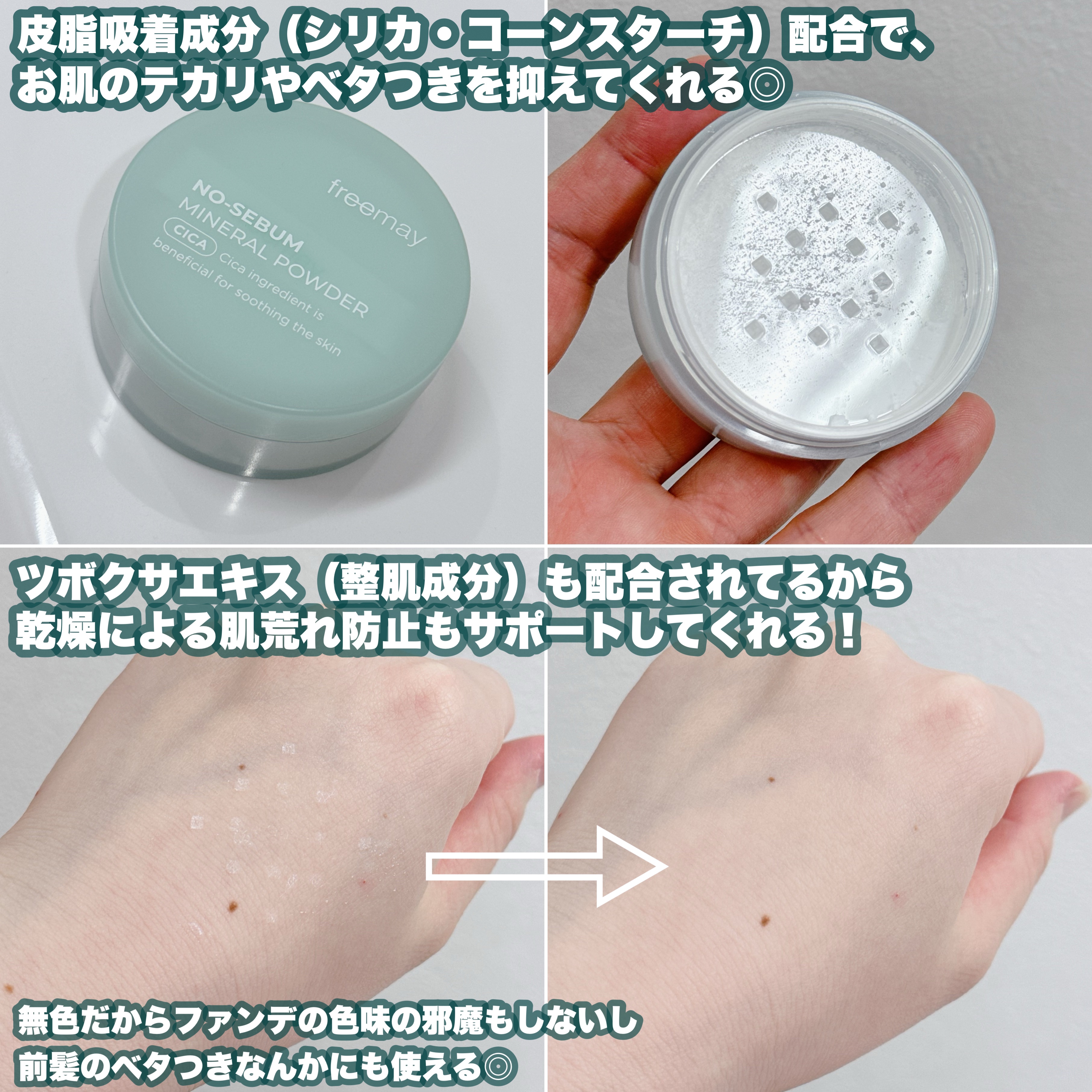 ノーセバム ミネラルパウダー/Freemay/ルースパウダーを使ったクチコミ（3枚目）