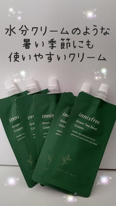 グリーンティーシード クリーム/innisfree/フェイスクリームを使ったクチコミ（1枚目）