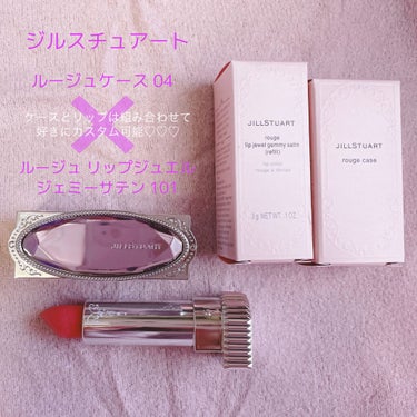 ルージュ ケース/JILL STUART/その他化粧小物を使ったクチコミ（3枚目）